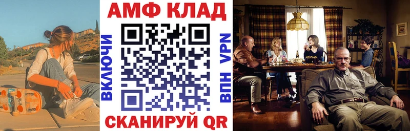 Amphetamine 97%  Купить закладки  Большой Камень 