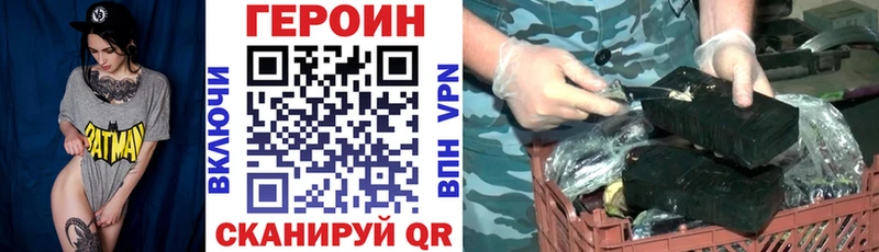Купить Большой Камень ГЕРОИН Афган
