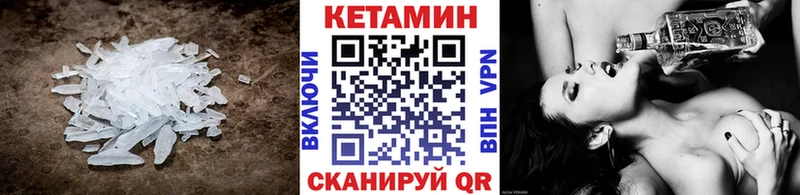 КЕТАМИН VHQ  Купить  Большой Камень 