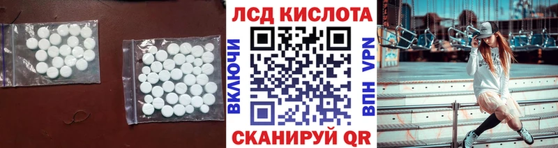 Лсд 25 экстази кислота  Купить где  Большой Камень 