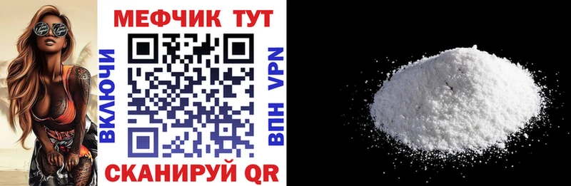 Купить где Большой Камень Меф мяу мяу