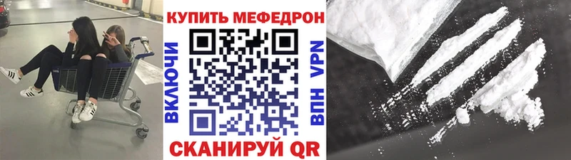 Меф  Большой Камень
