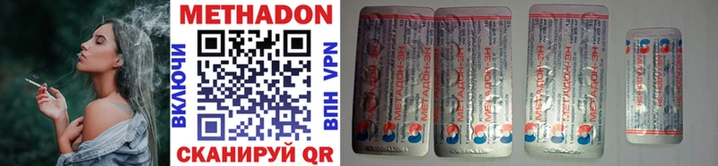 Метадон methadone  Купить  Большой Камень 